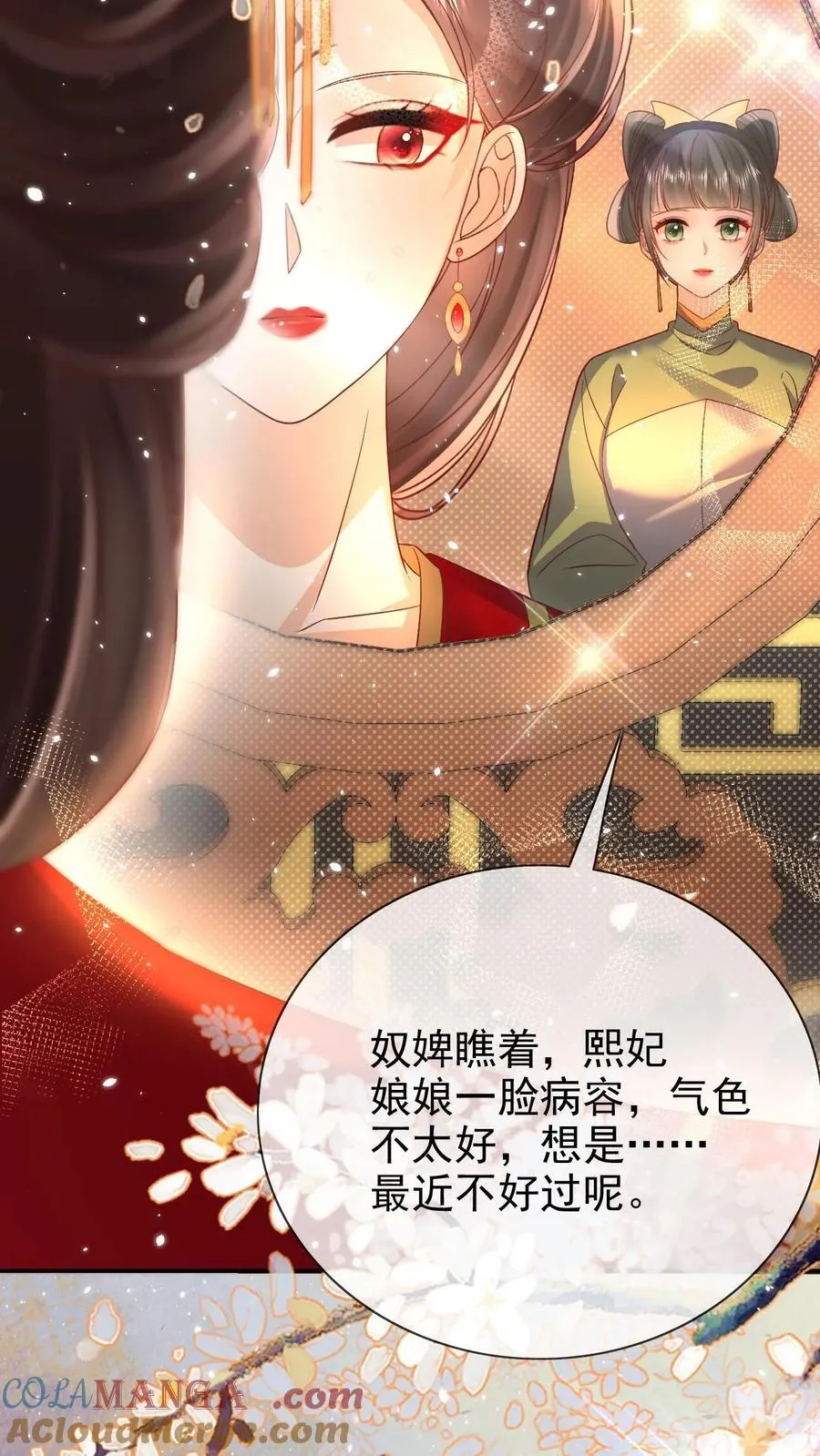 第304话 熙妃去邀宠了？4