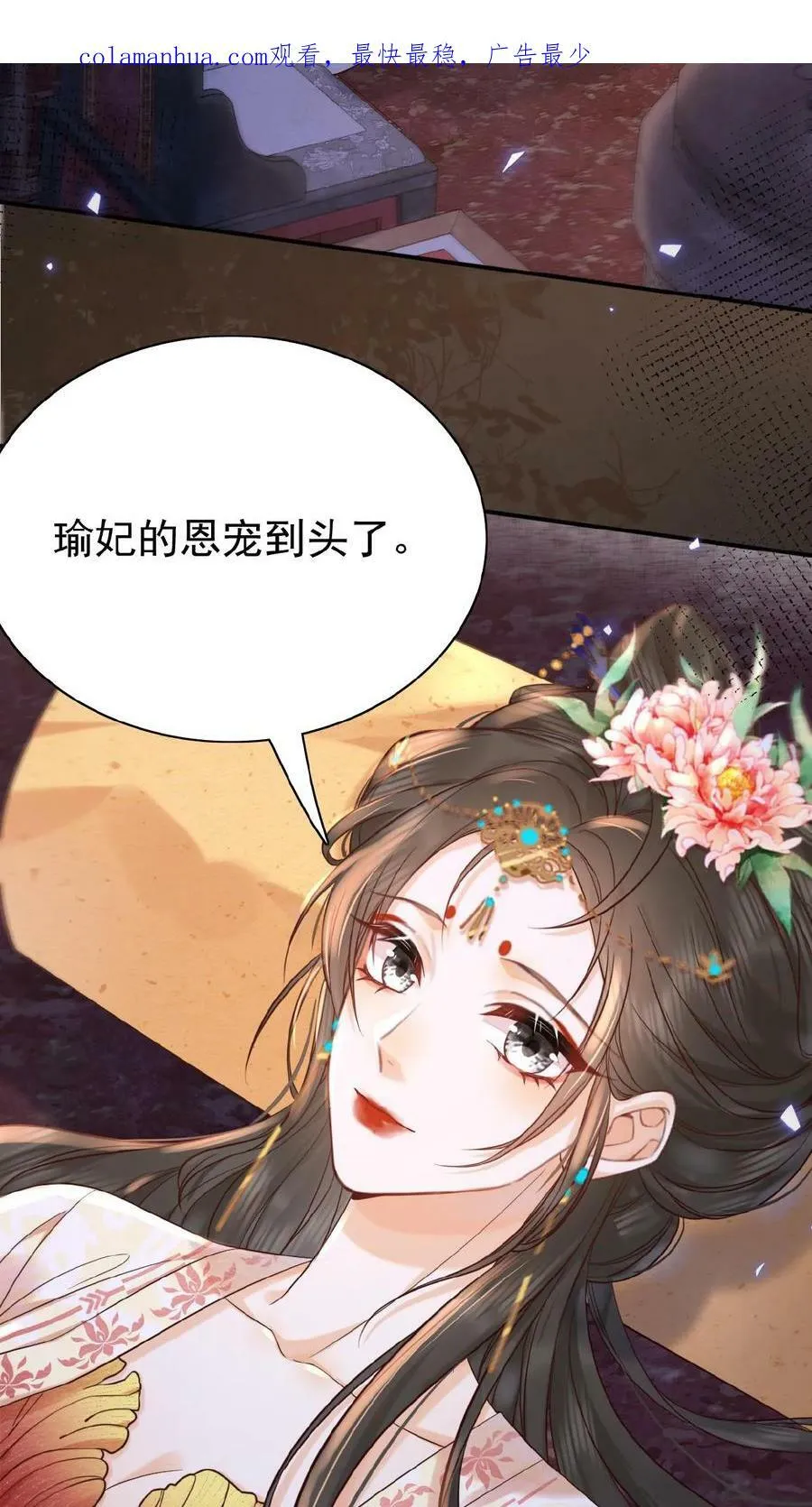第82话 姐妹忠心3