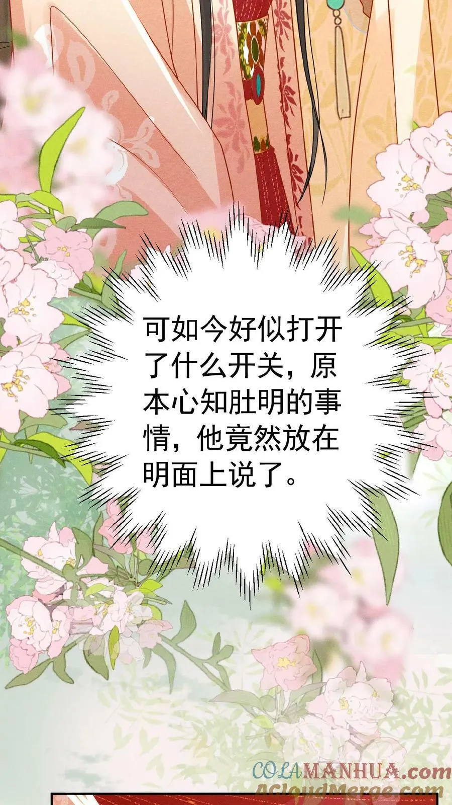 第151话 朕不碰她20