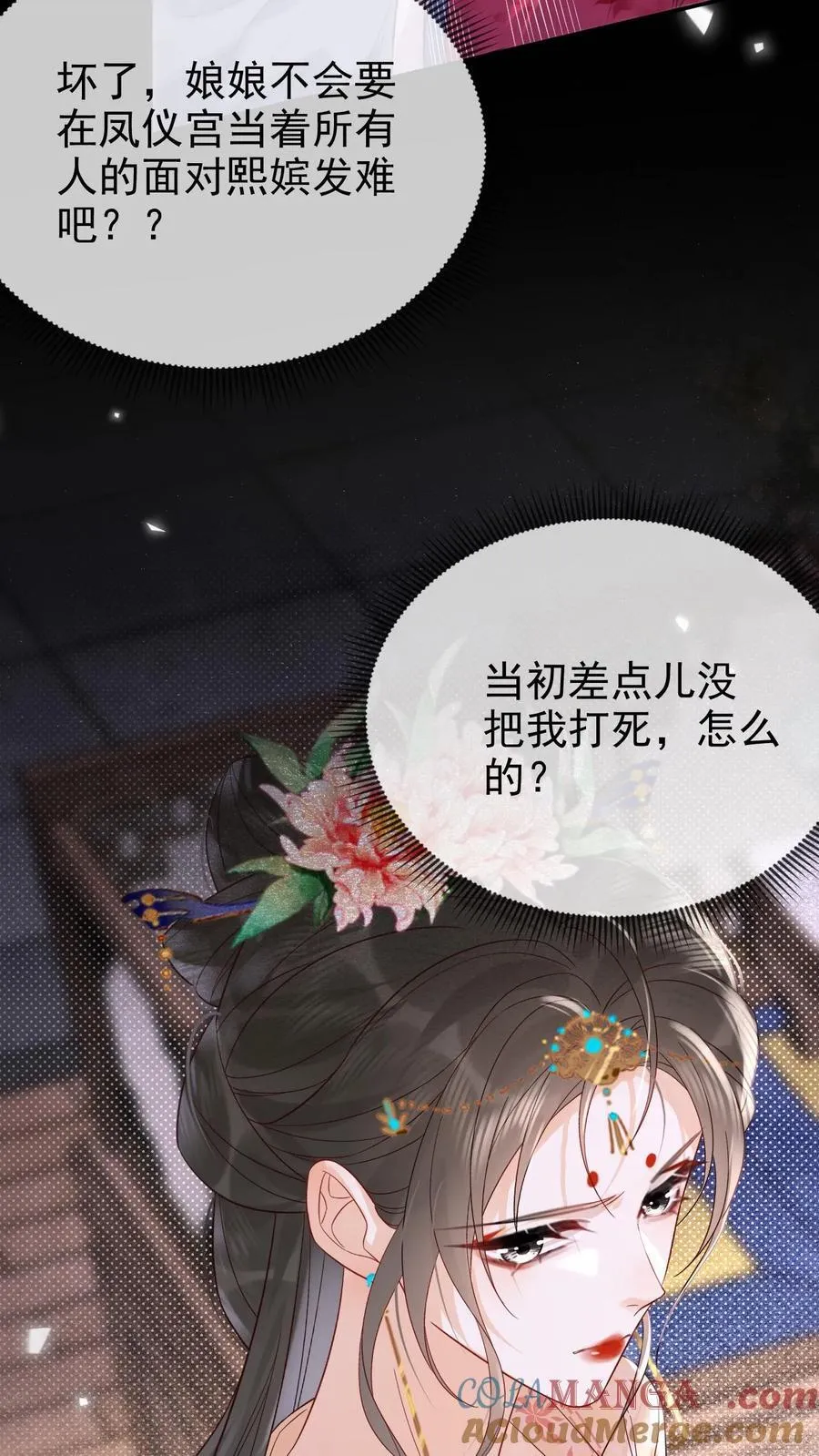第294话 凭什么封妃！6