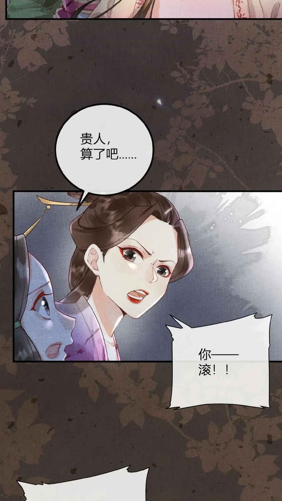 第68话 差点认错人！23