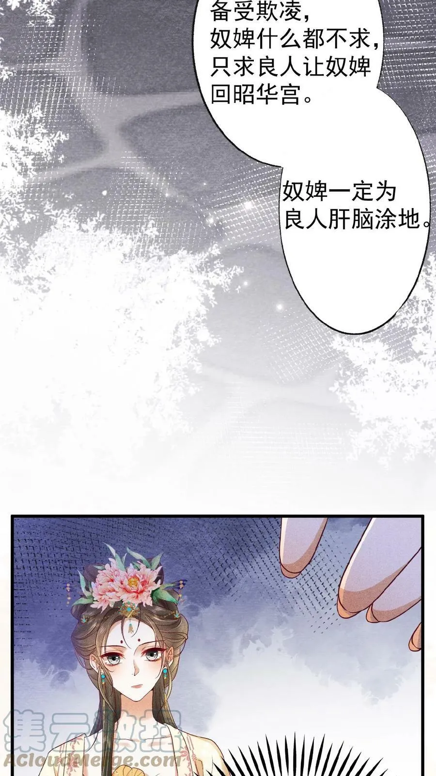 第64话 这时候想吃回头草了？6