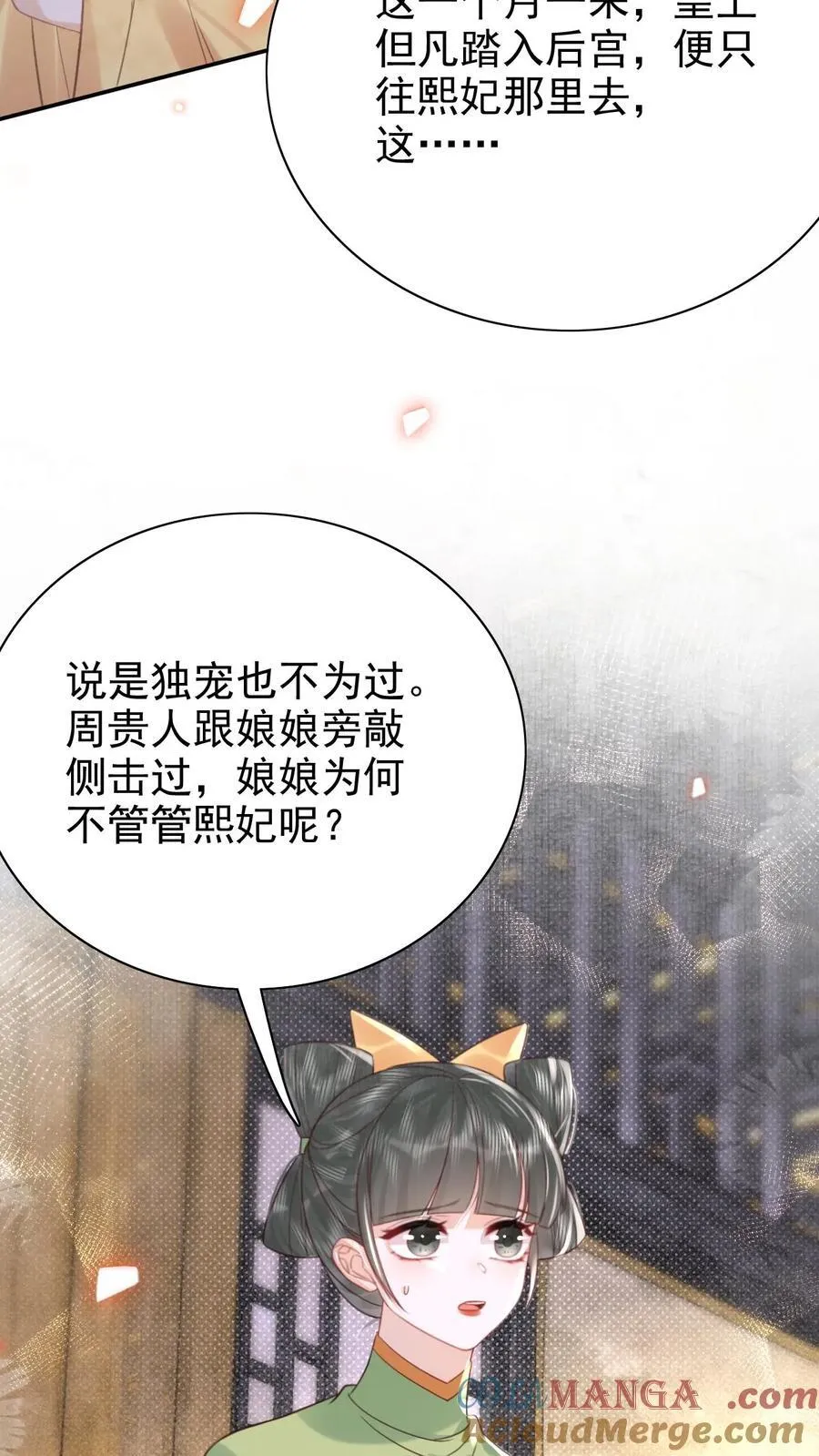 第309话 太后老糊涂6