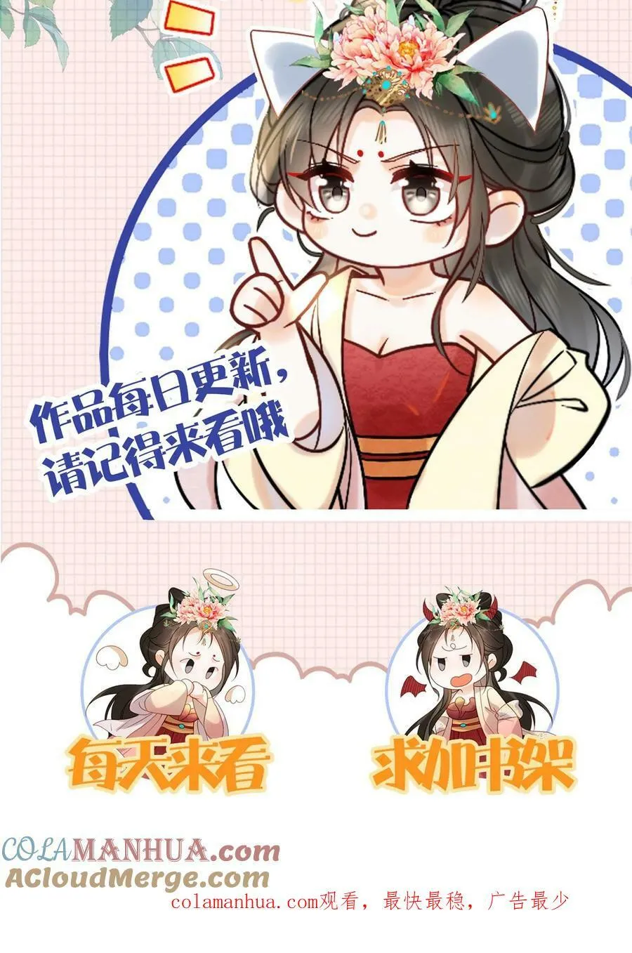 第121话 芳嫔得意24