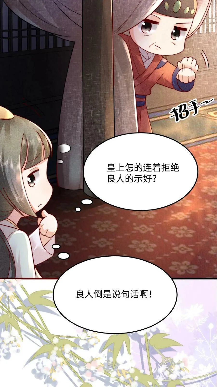 第27话 臣妾可是练过的5