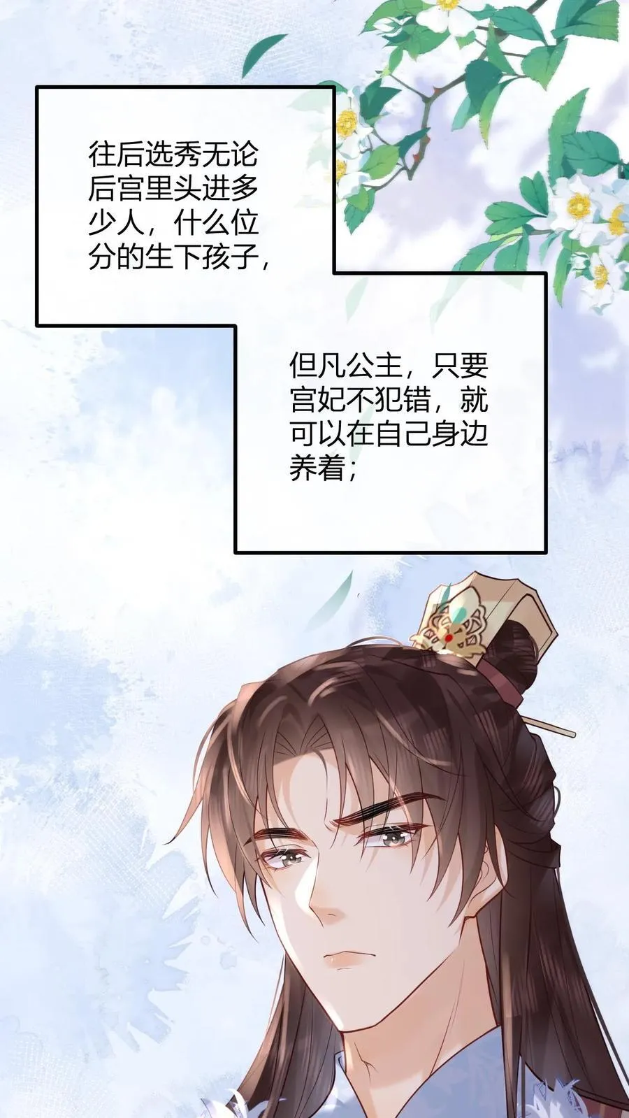 第262话 好消息27