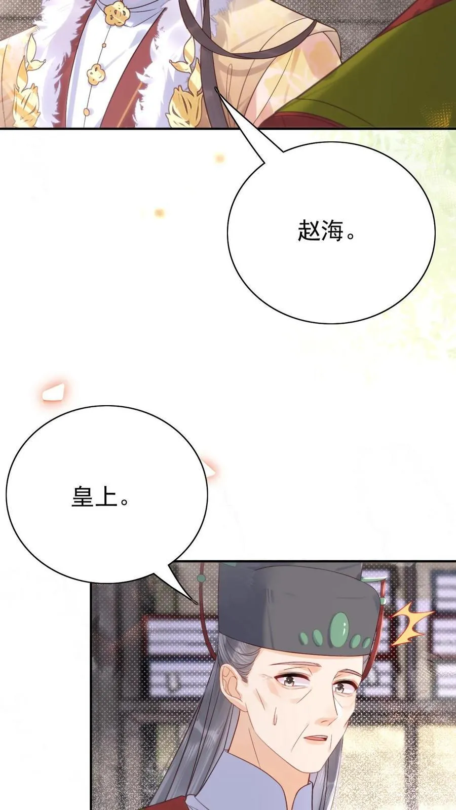 第303话 就没忍住13