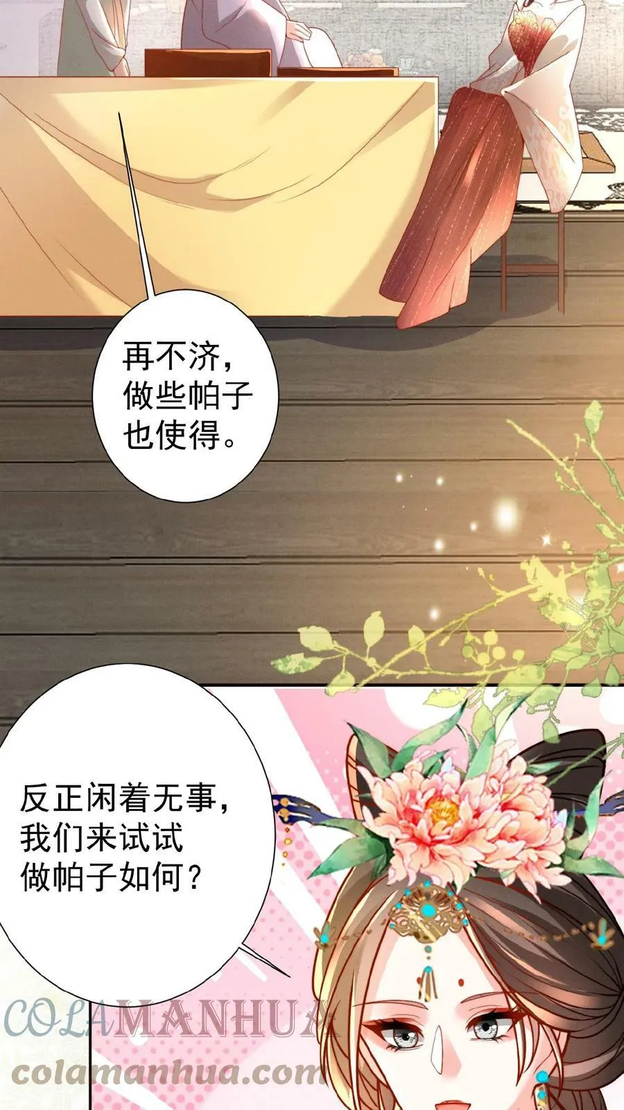 第43话 鸳鸯帕子要不要呀2