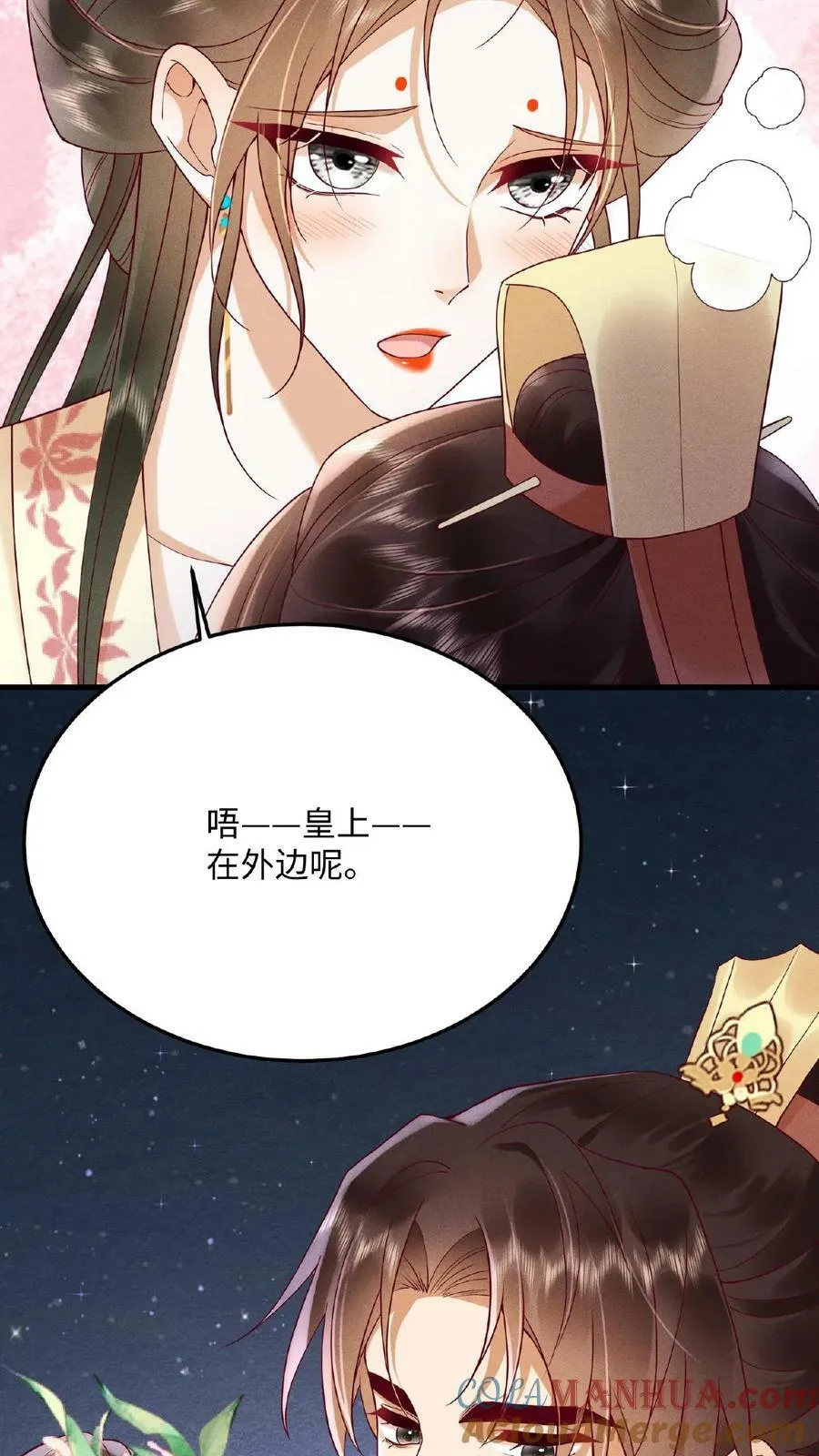 第140话 还在外面呢12