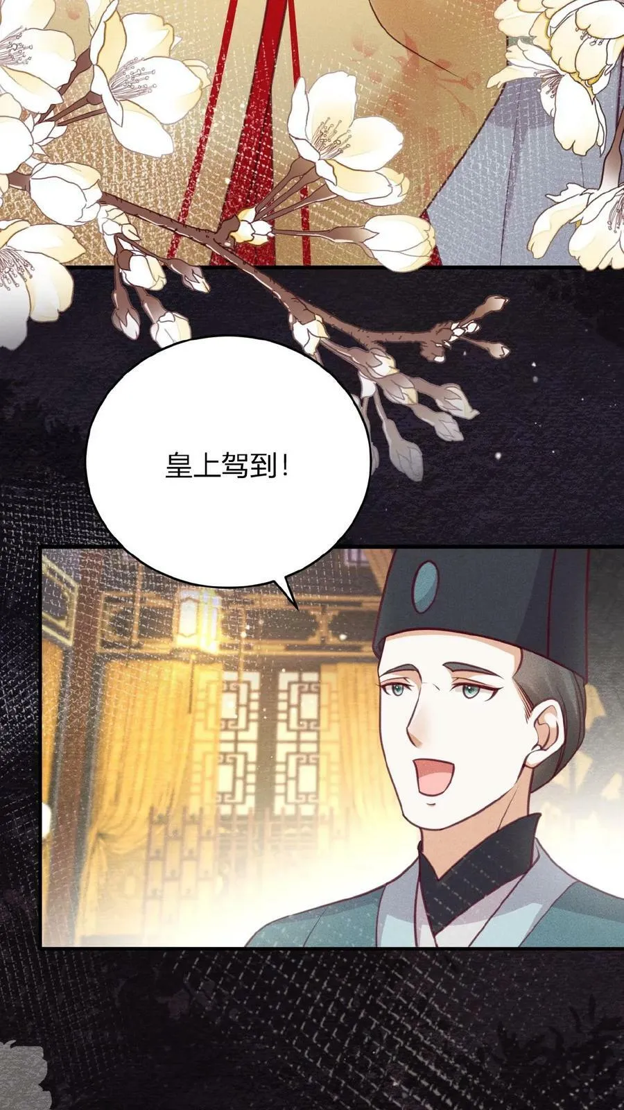 第46话 本宫不能做5