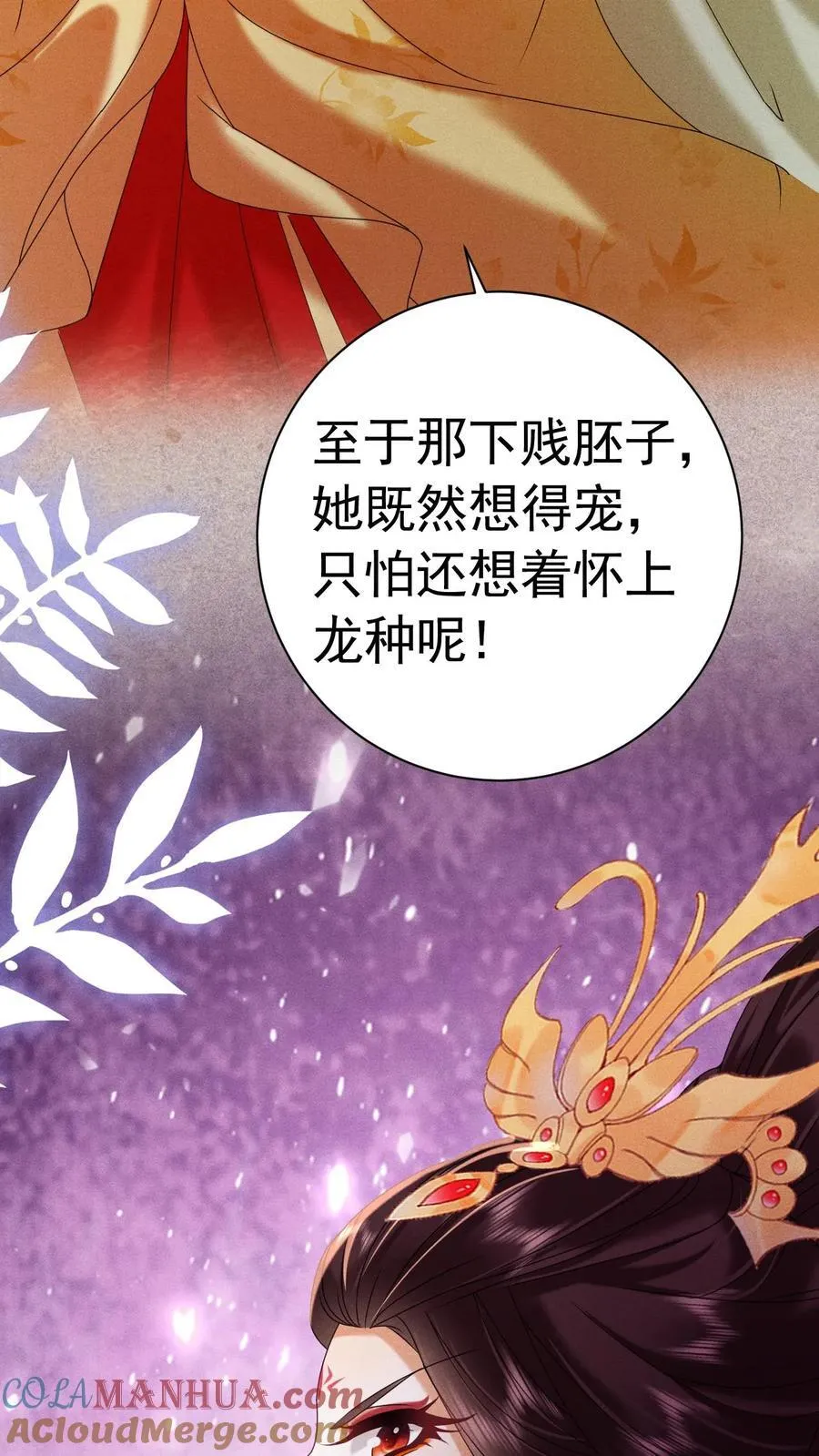 第228话 陈绵绵还不配12