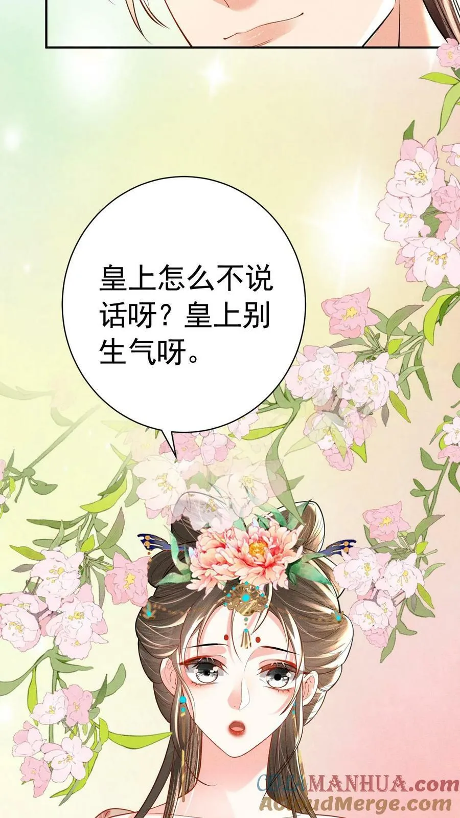 第185话 皇上别生气呀14