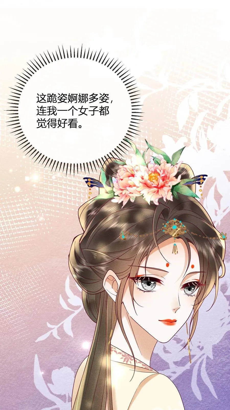 第212话 若皇上身边的人是我···19
