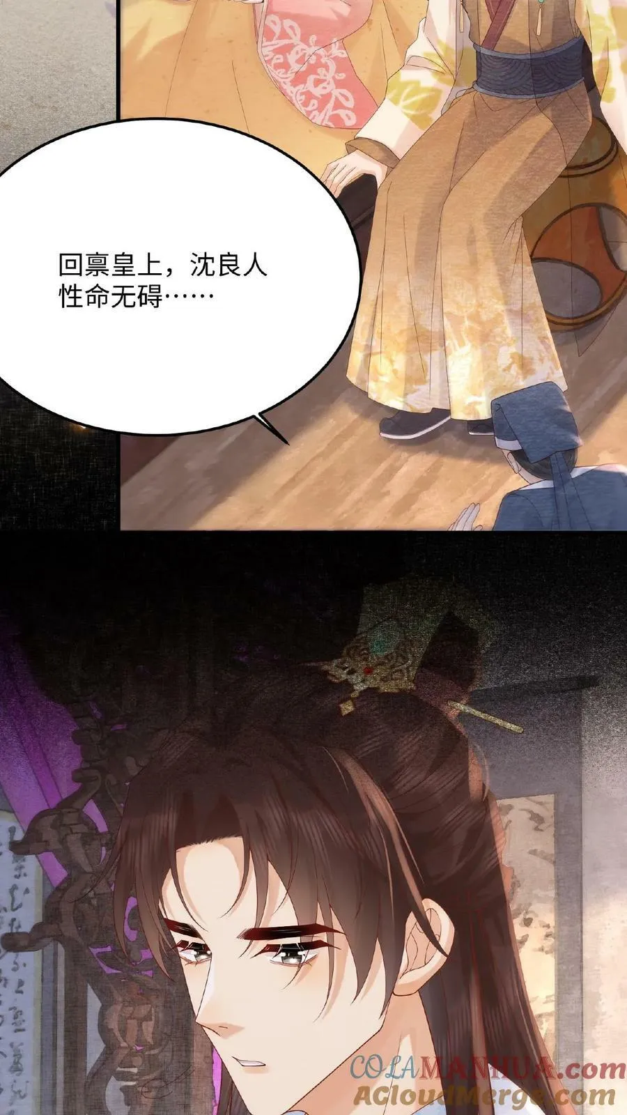 第80话 避子药暴露了？20