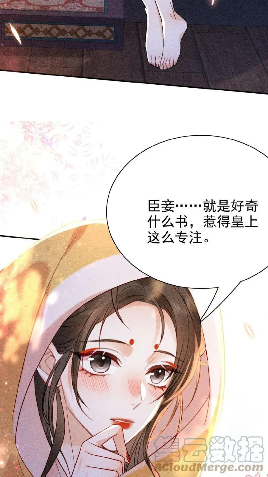 第23话 什么书这么好看14