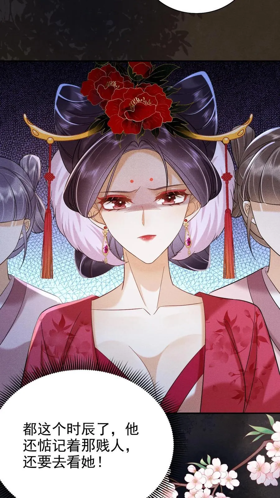 第205话 截胡17