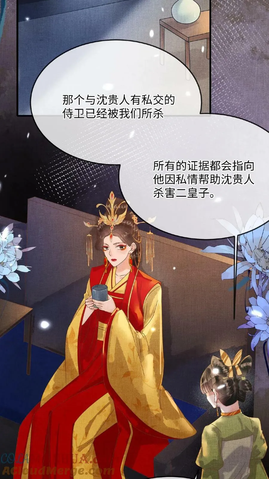 第106话 沈贵人之死2