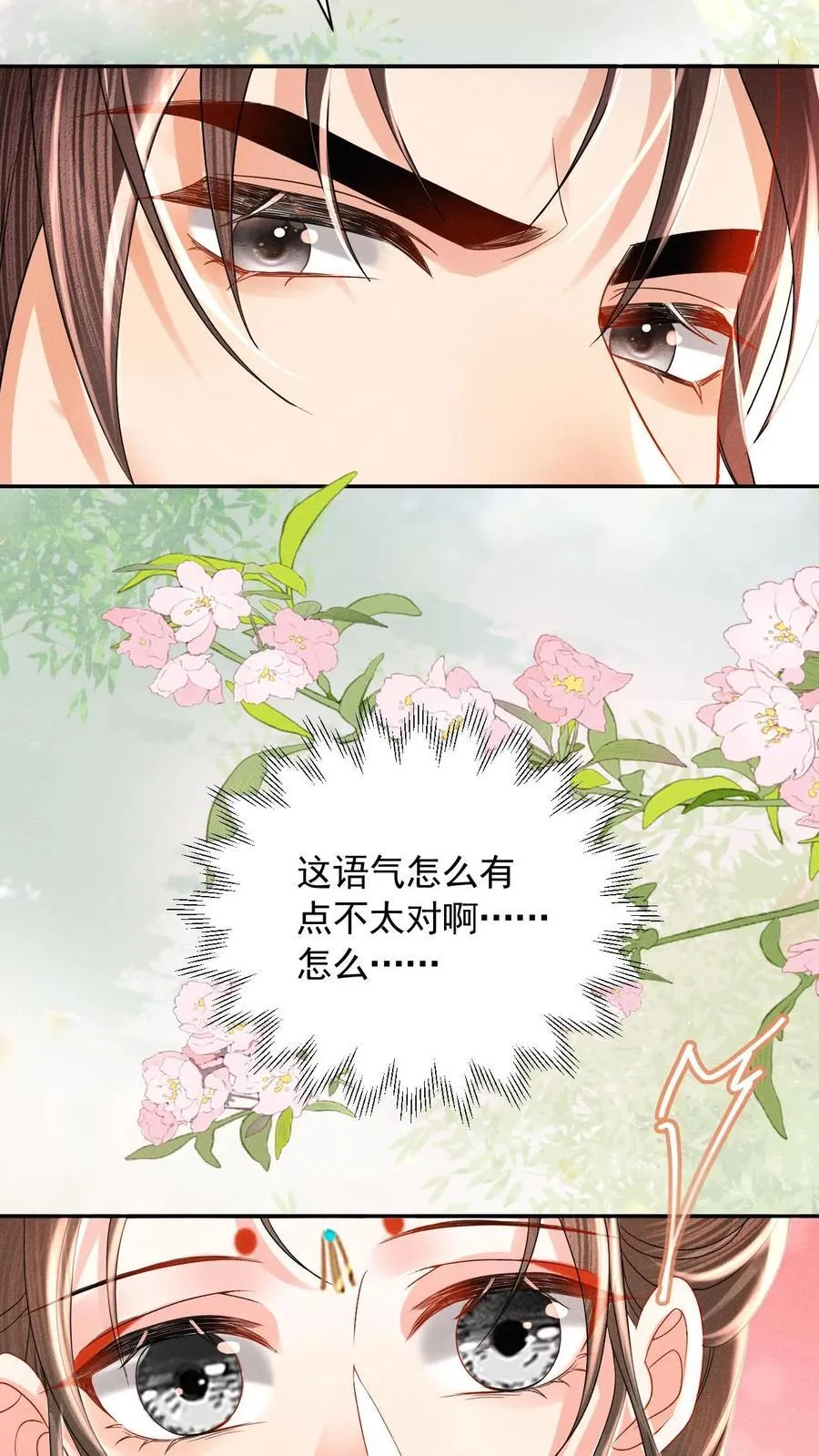 第241话 谁家醋瓶翻了呀19