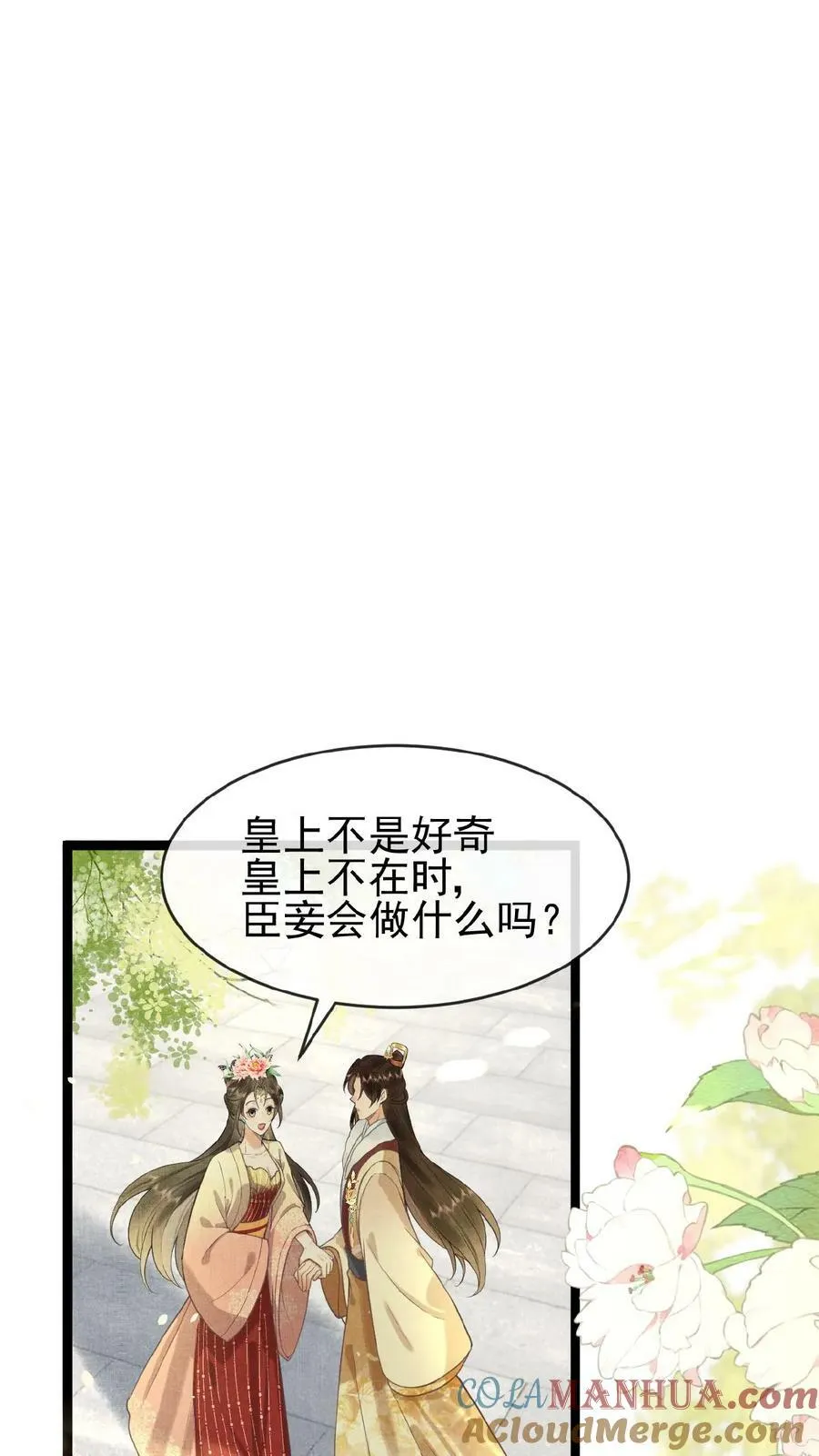 第138话 重要的是送东西的人16