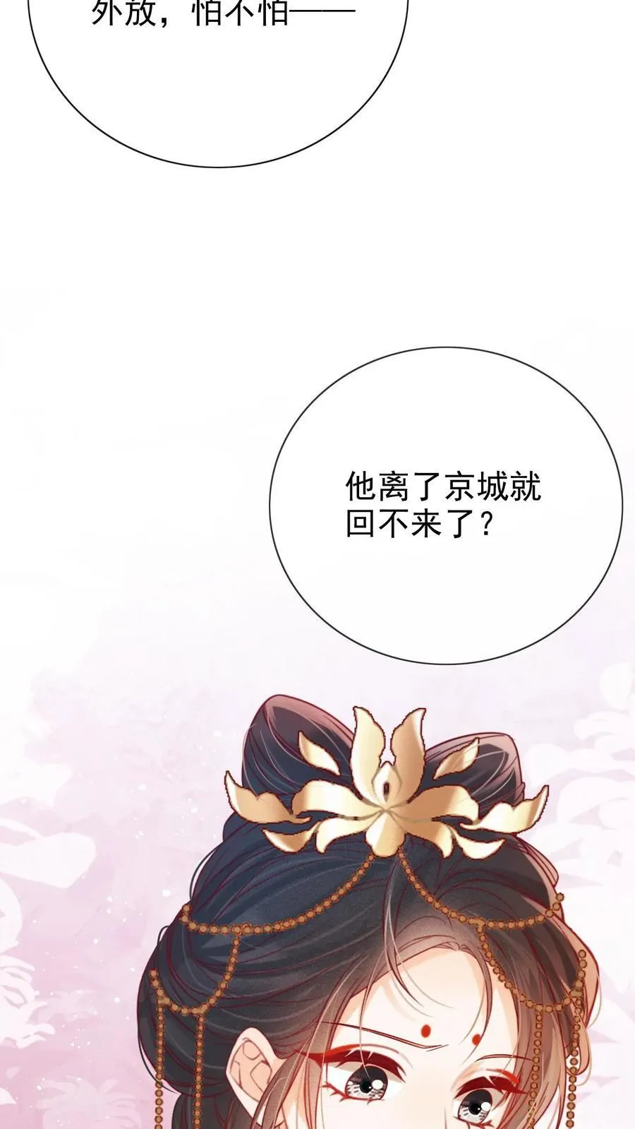 第291话 如此胸怀21