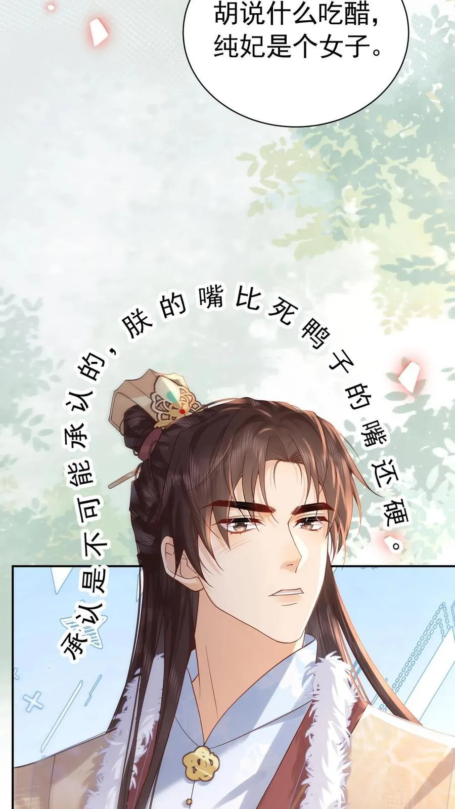 第242话 “老父亲”3