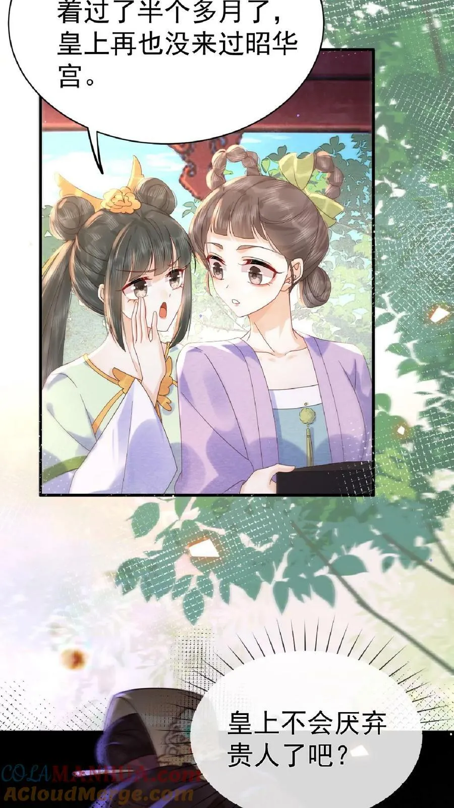 第115话 皇上心里有贵人~30