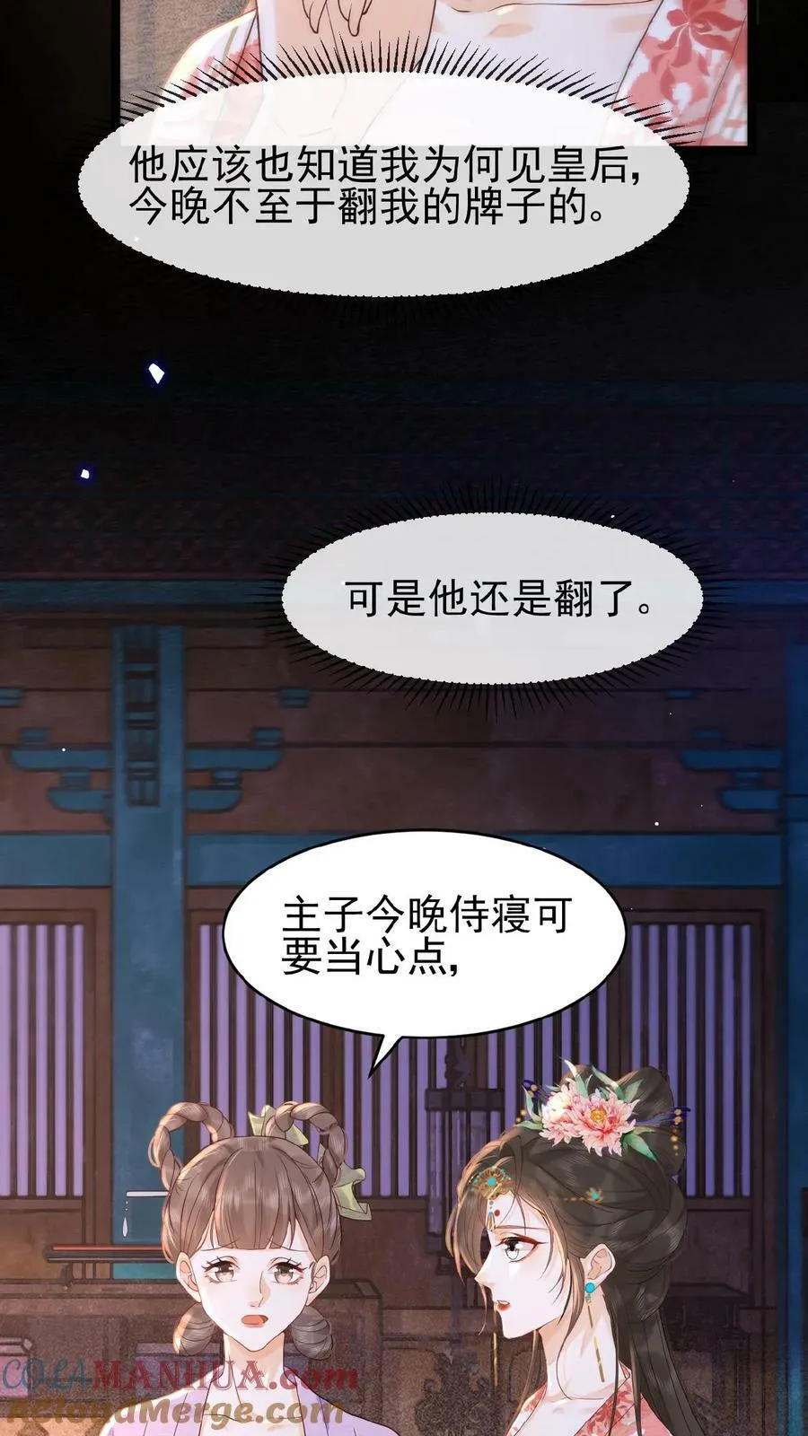 第98话 哄翎高手14
