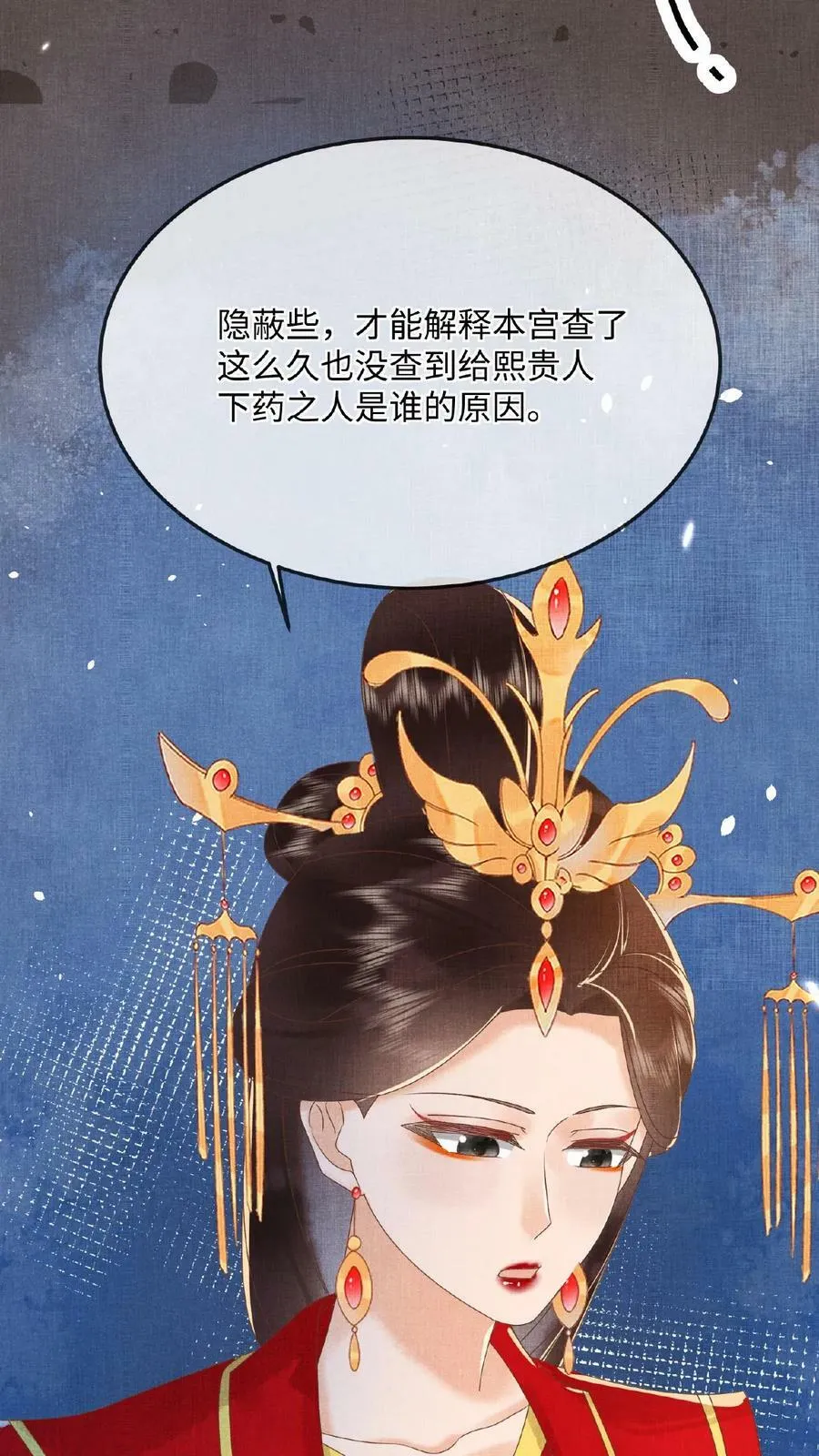 第106话 沈贵人之死7