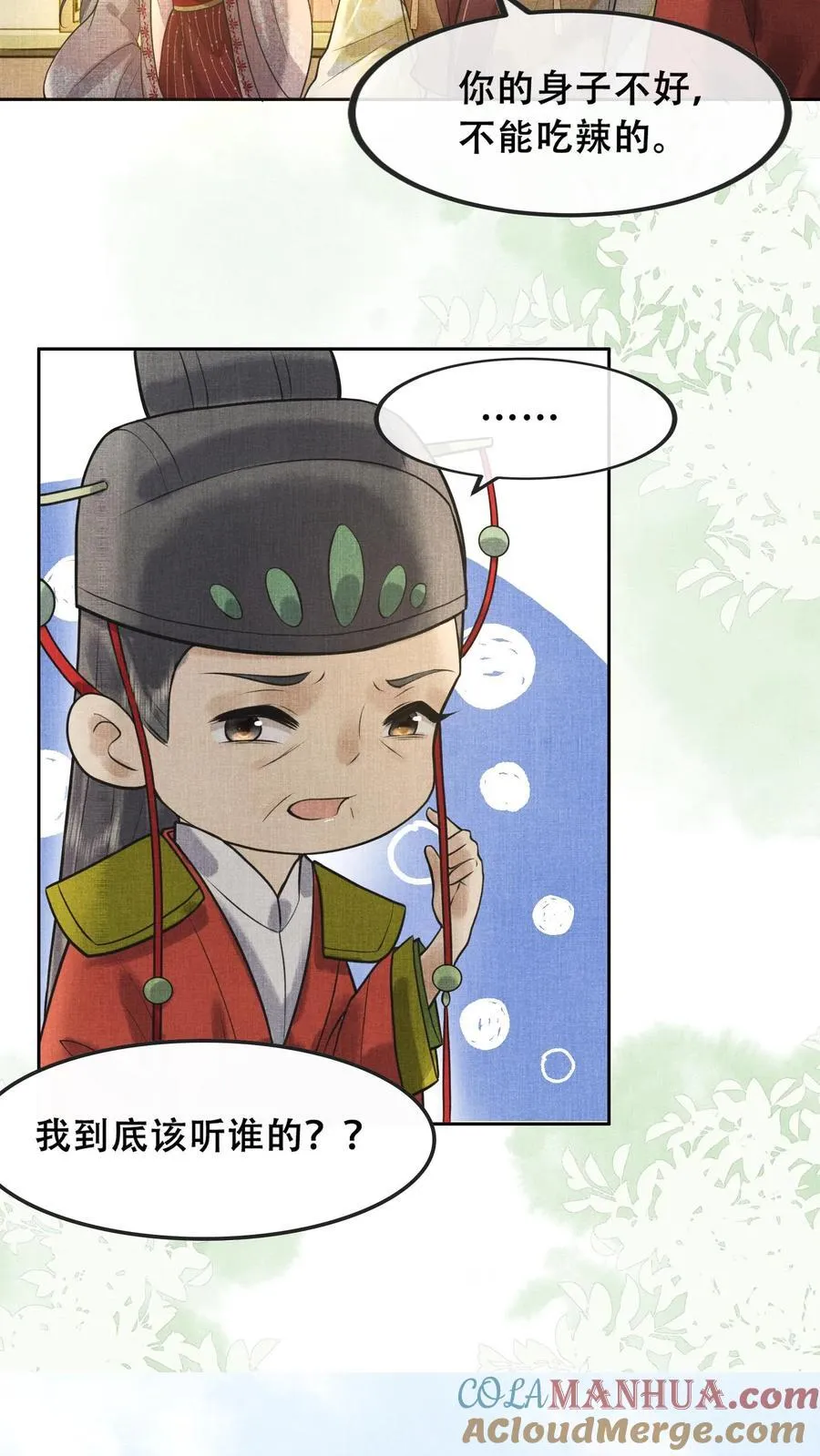第210话 看她能玩儿出什么花样22