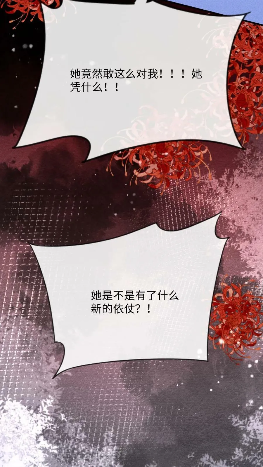 第156话 报复23