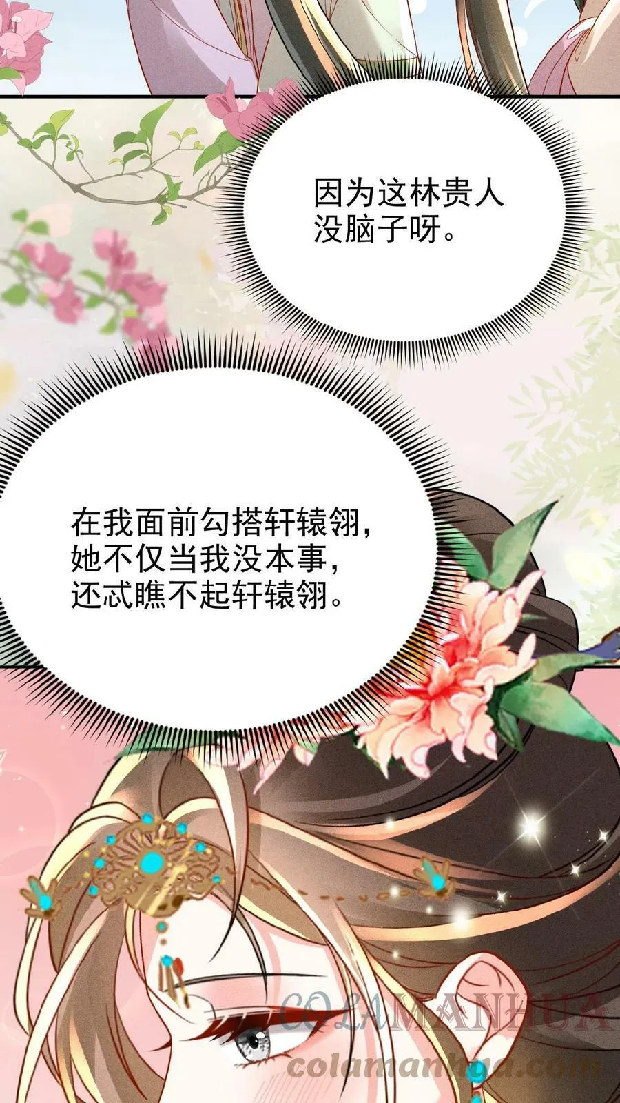 第53话 印象“深刻”12
