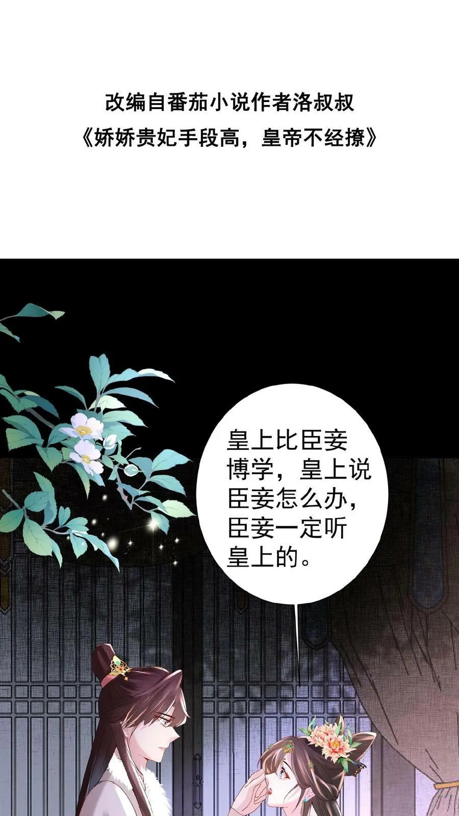 第56话 原来，我们都一样38