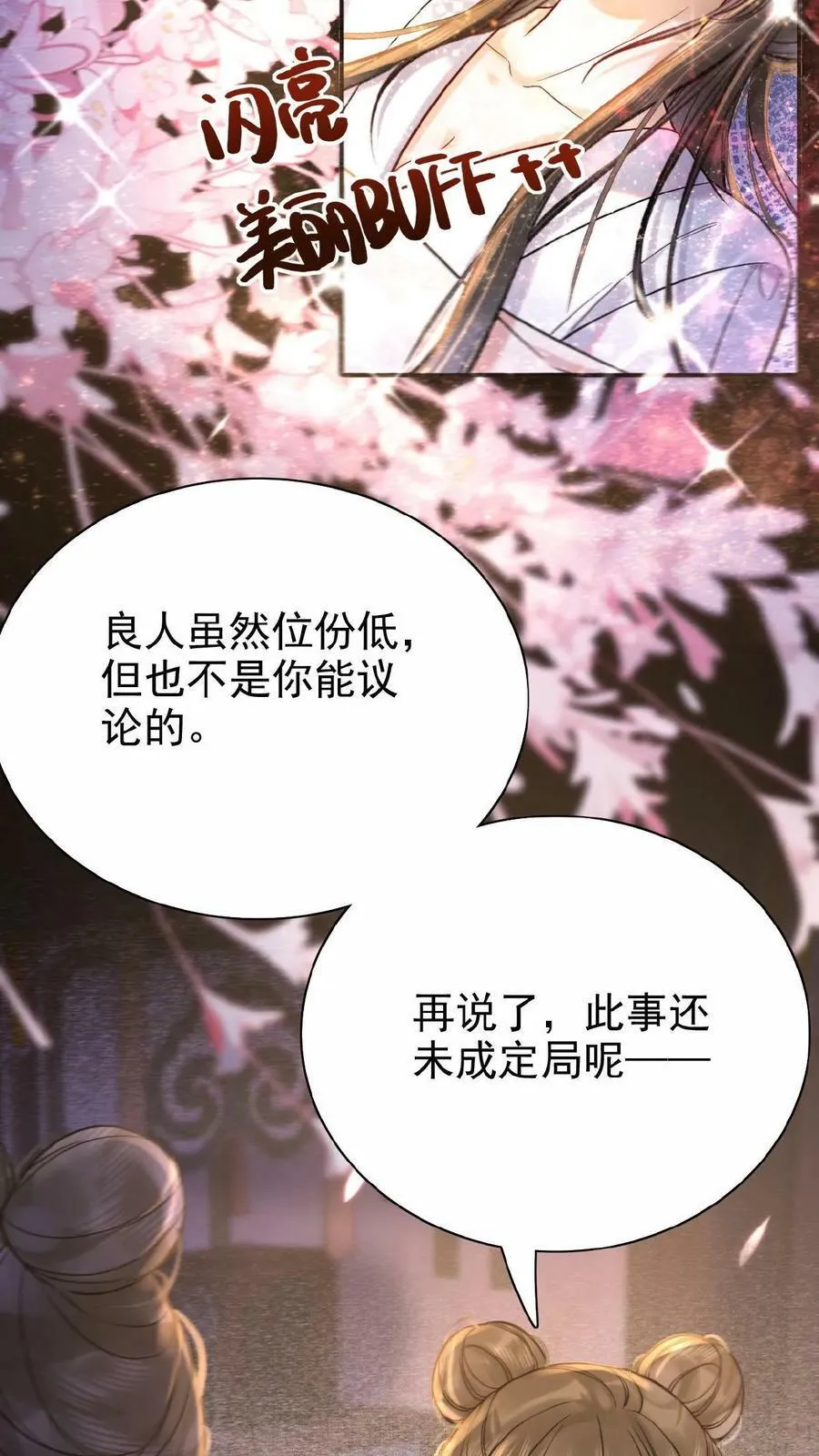 第6话 退货可还行19