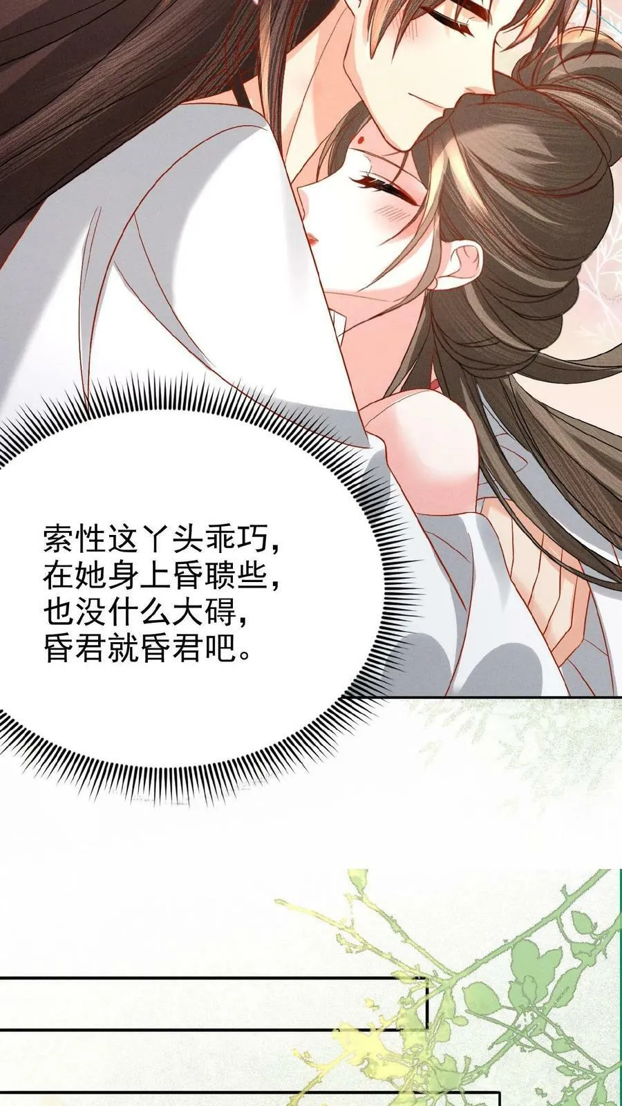 第120话 她心里也有朕7