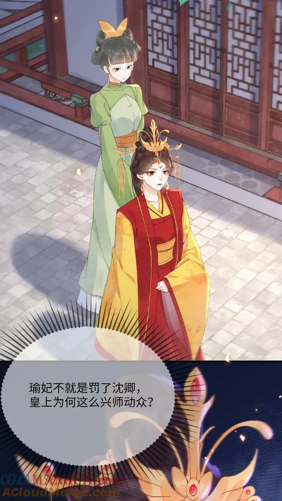 第80话 避子药暴露了？2