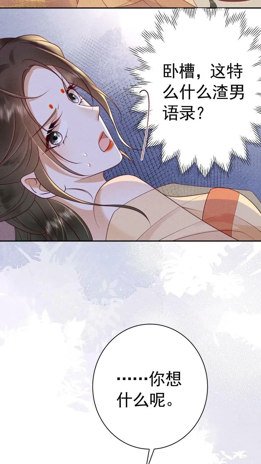 第167话 这是什么渣男语录15