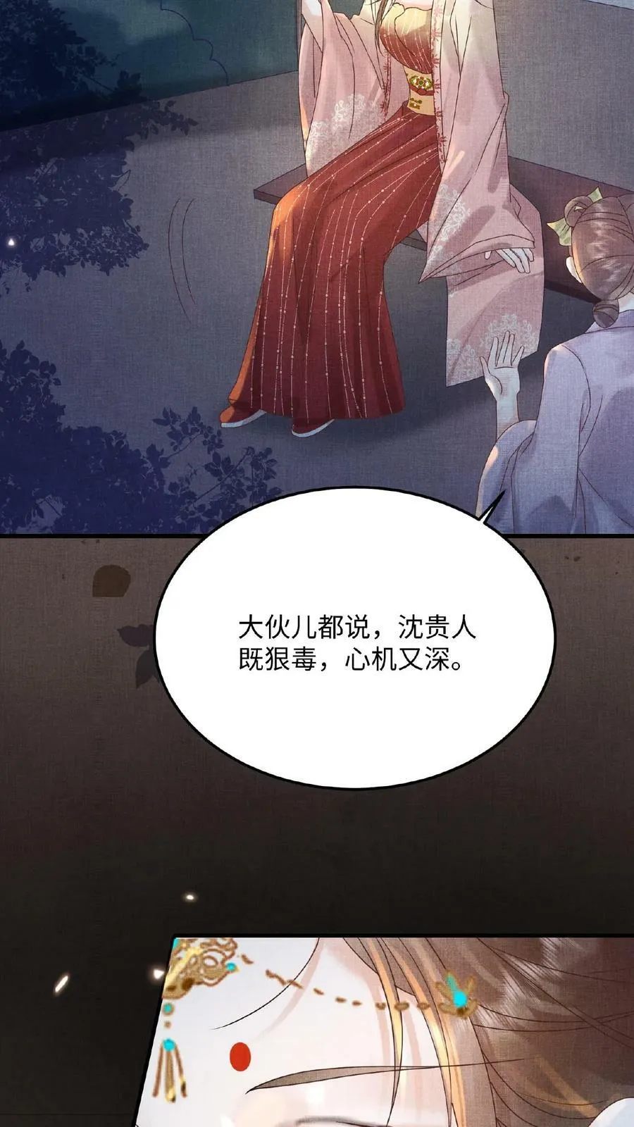 第106话 沈贵人之死29