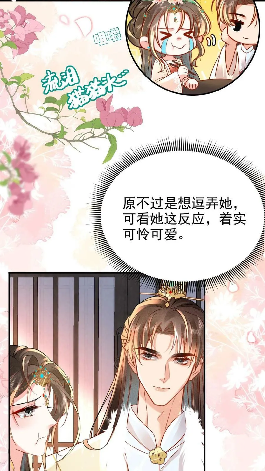 第32话 不恰萝北21