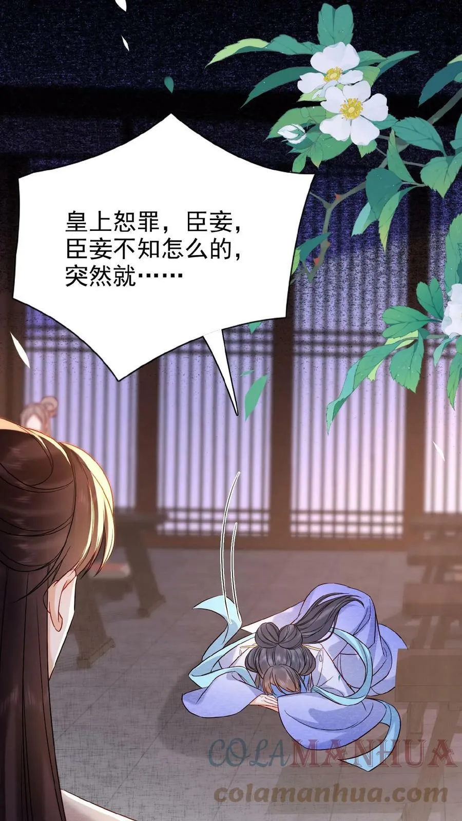第49话 头等席吃瓜18