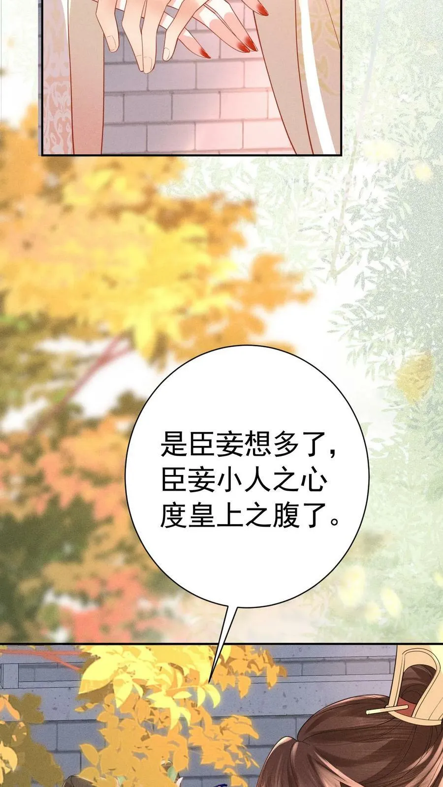 第185话 皇上别生气呀5
