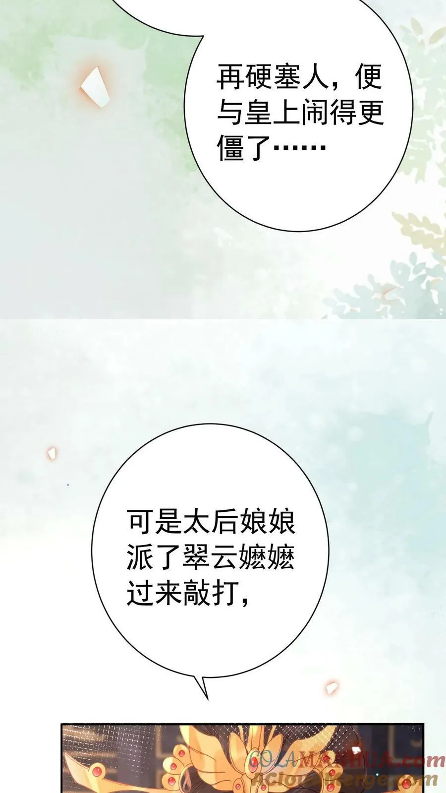 第186话 确实是体恤我辛苦18
