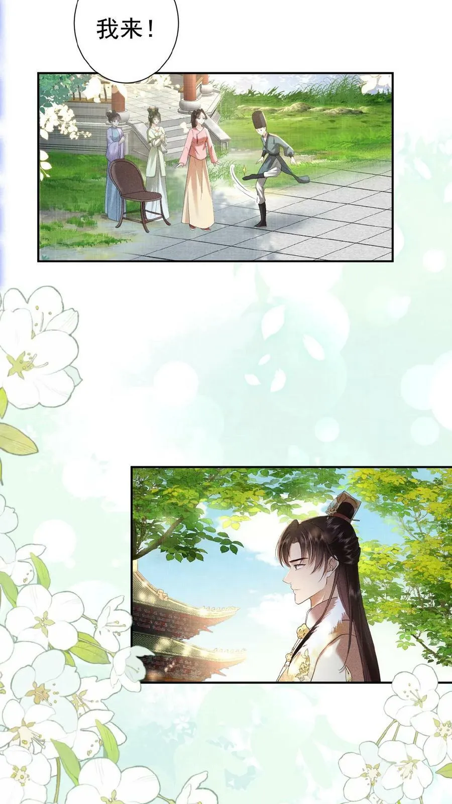 第39话 踢毽子17