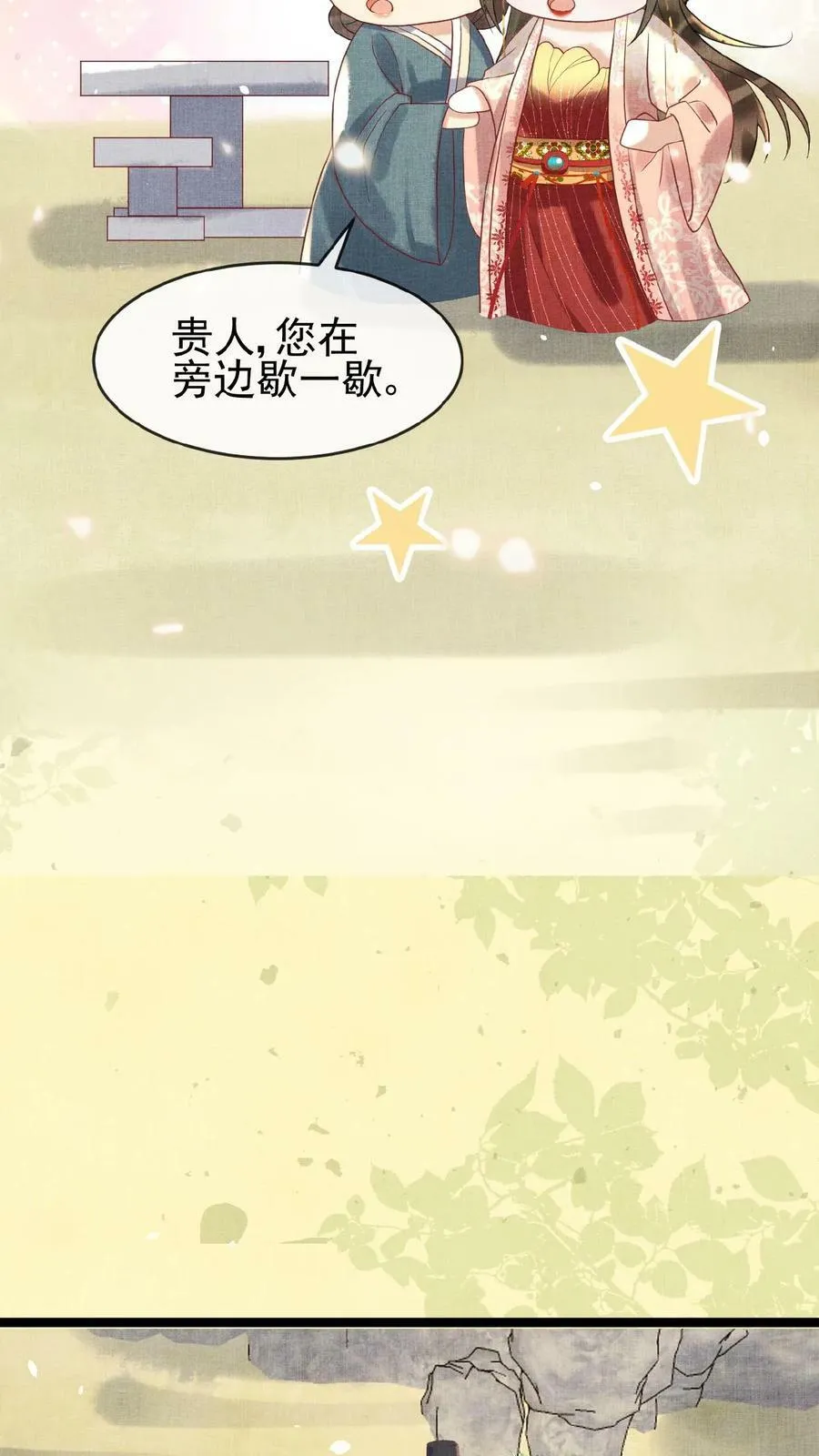 第90话 请安风波7