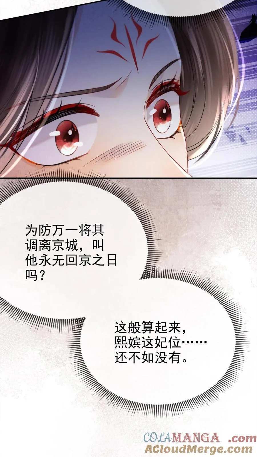 第293话 熙嫔可怜6