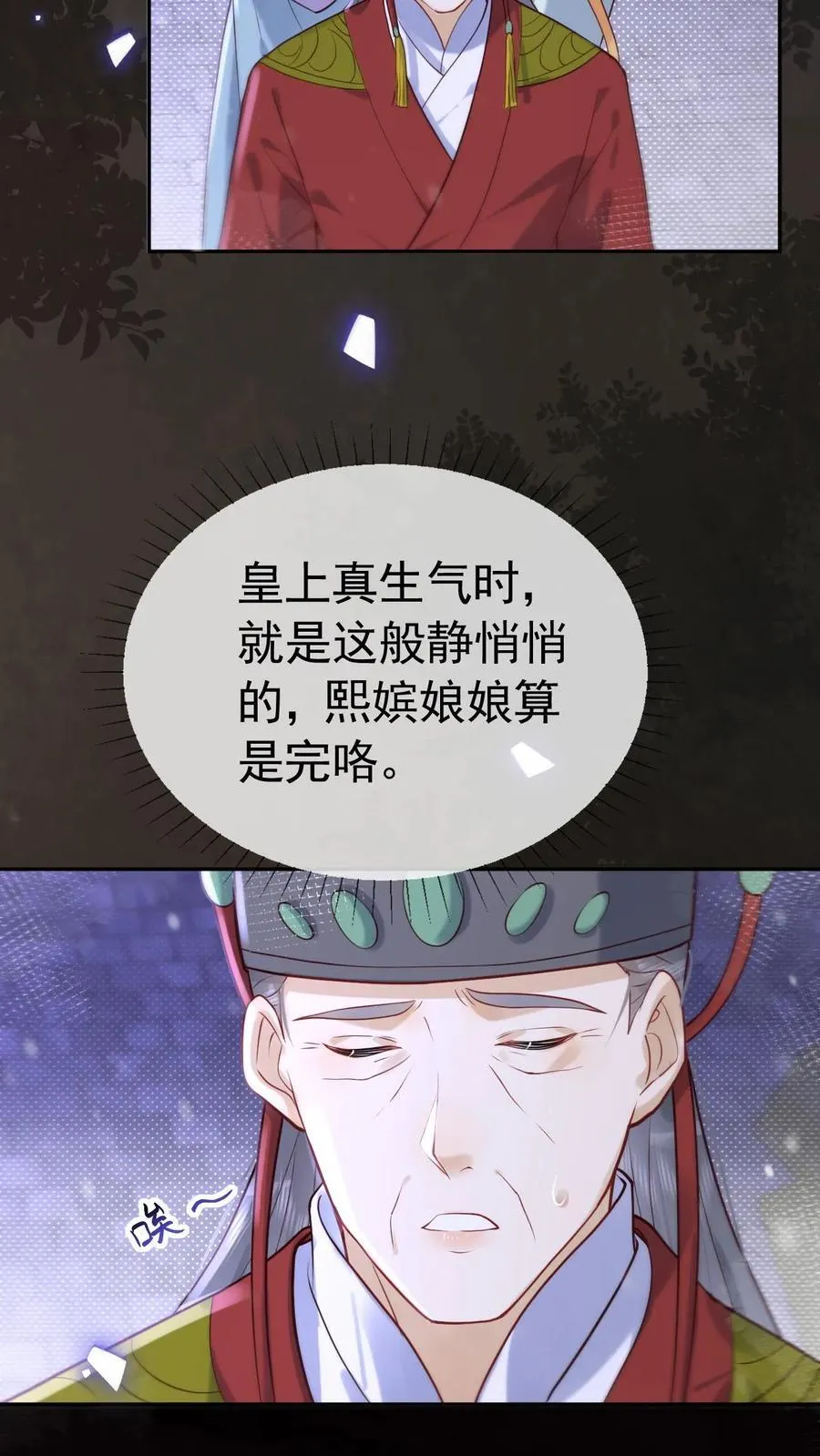 第267话 才不会生气呢19