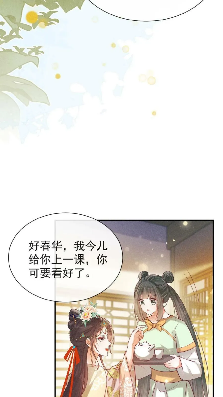 第134话 不能示弱11