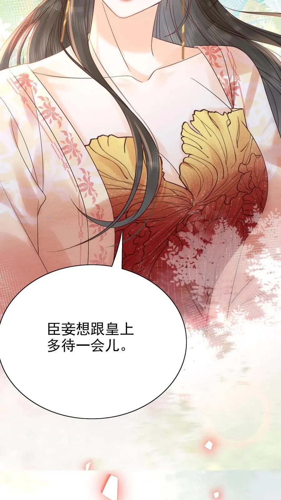 第230话 想跟皇上多待一会儿~13