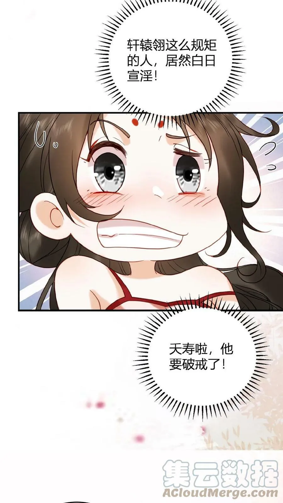 第61话 诡异的爱好觉醒了18