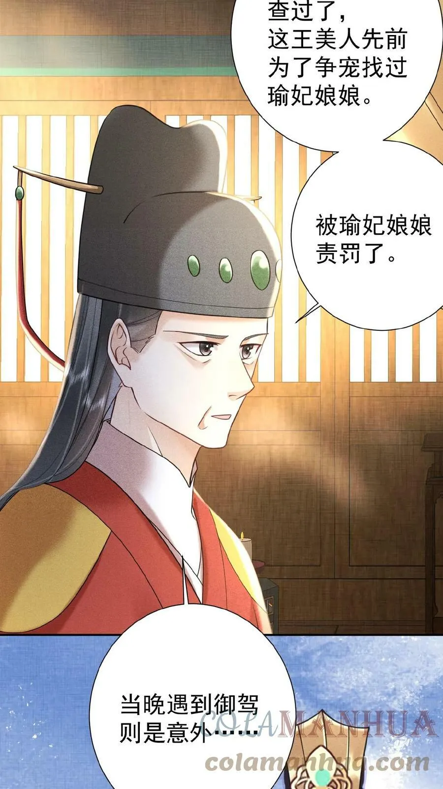 第39话 踢毽子6