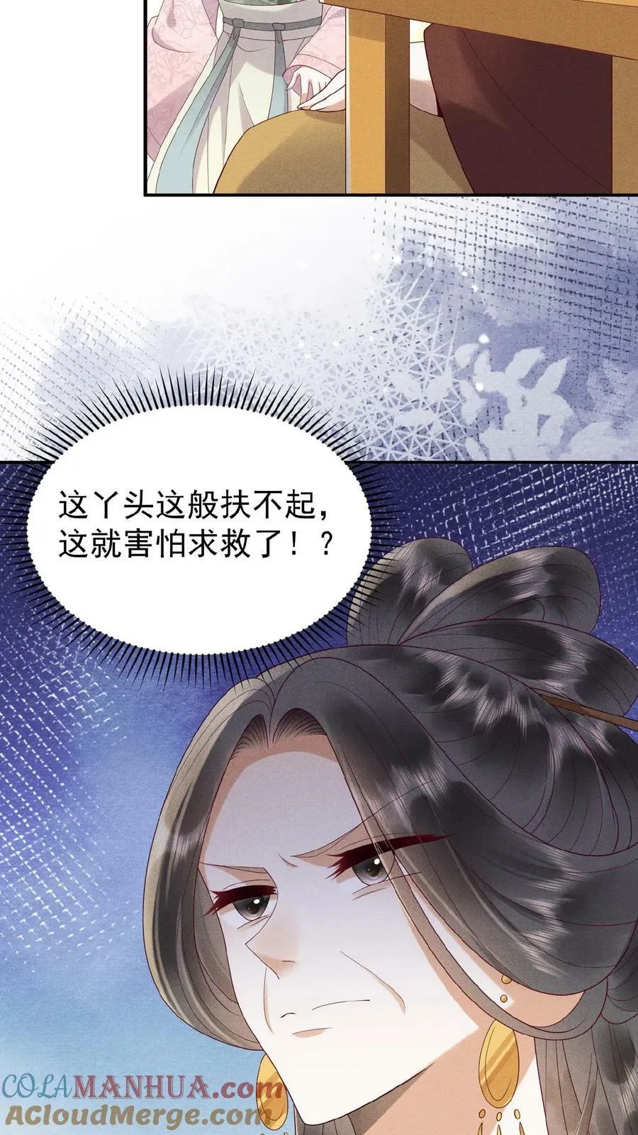 第117话 相似的两人18